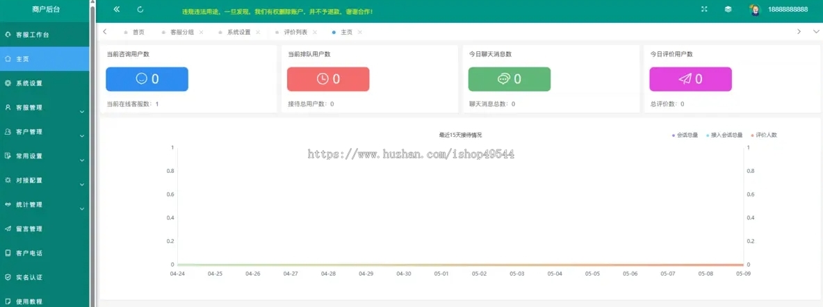 2026修改稳定版PHP多商户AI智能在线客服系统源码 机器人自动回复即时通讯聊天系统源码