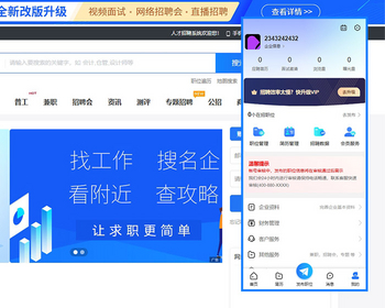 人才招聘平台源码仿BOSS直聘招聘网前程无忧智联招聘企业招聘找工作网站源码招聘系统