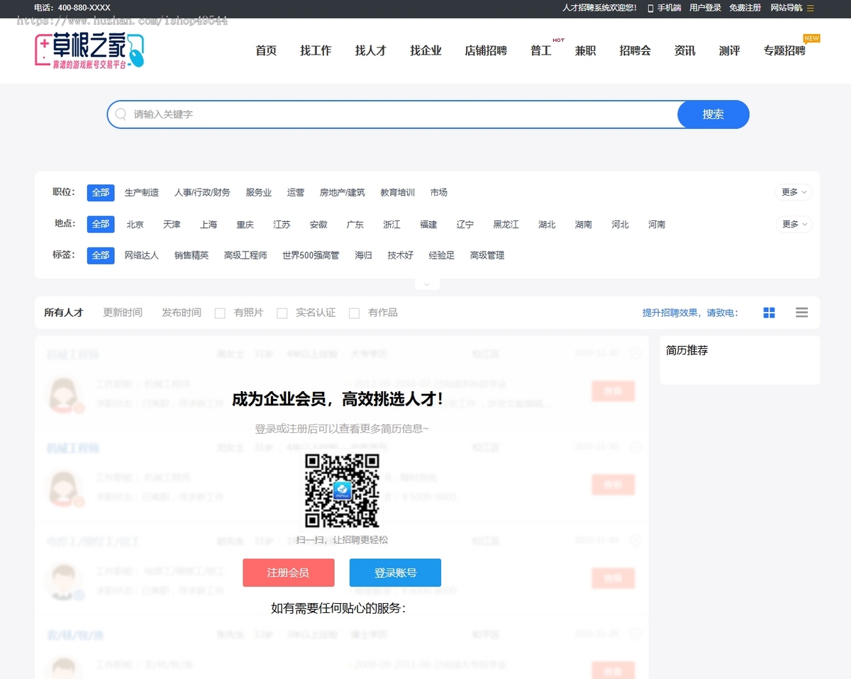 人才招聘平台源码仿BOSS直聘招聘网前程无忧智联招聘企业招聘找工作网站源码招聘系统