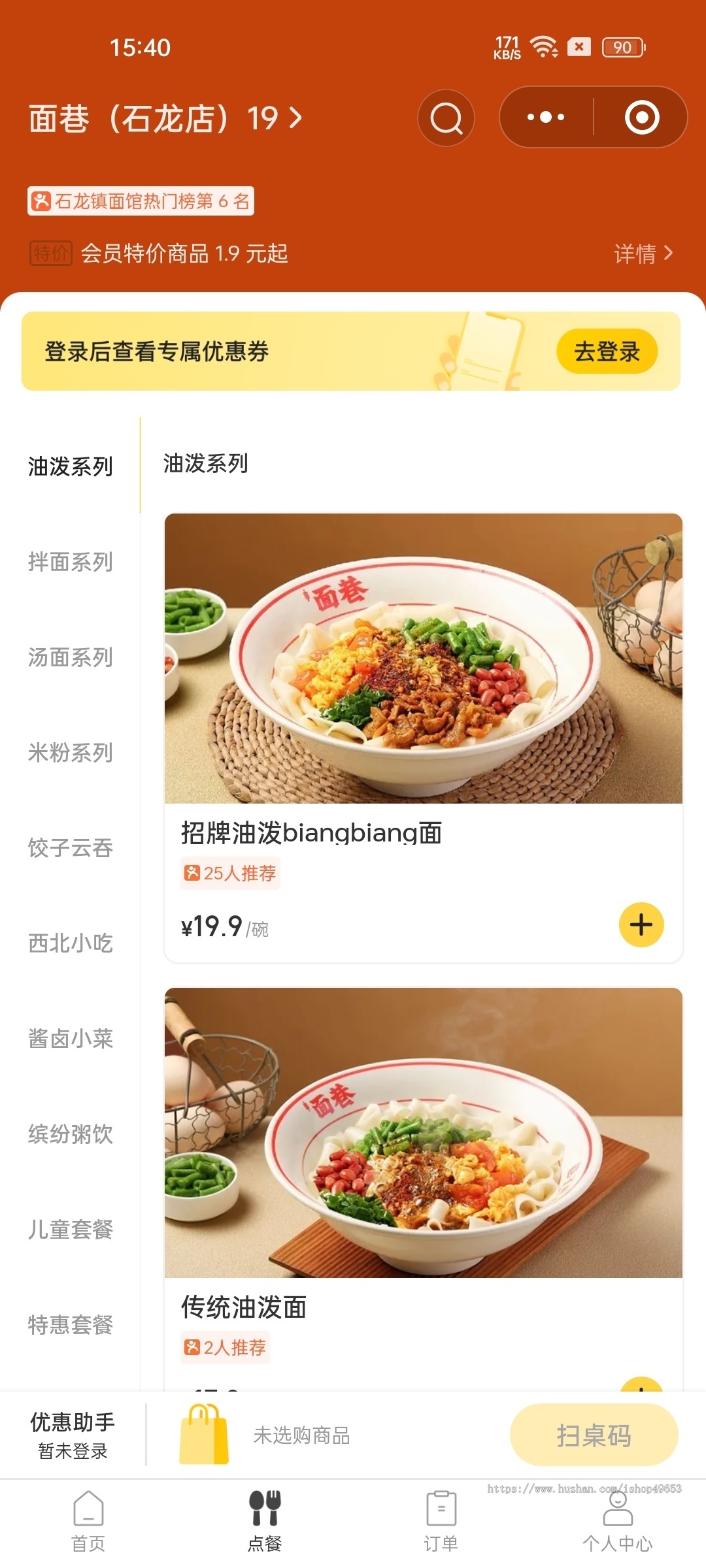 微信小程序餐饮扫码点餐小程序堂食外卖桌台自助下单源码