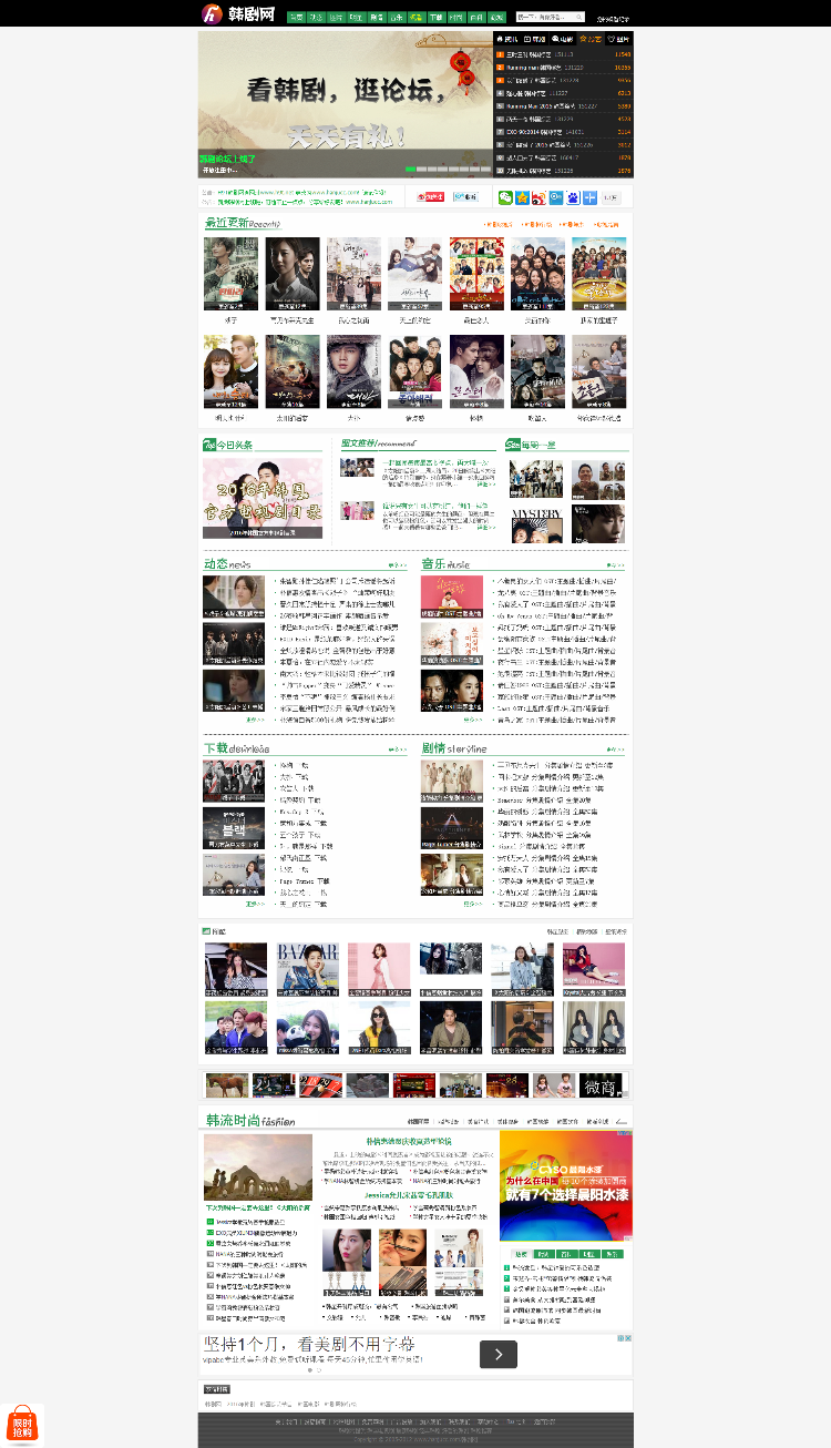 仿韩剧网韩剧社区站92game帝国CMS模板源码带手机站采集