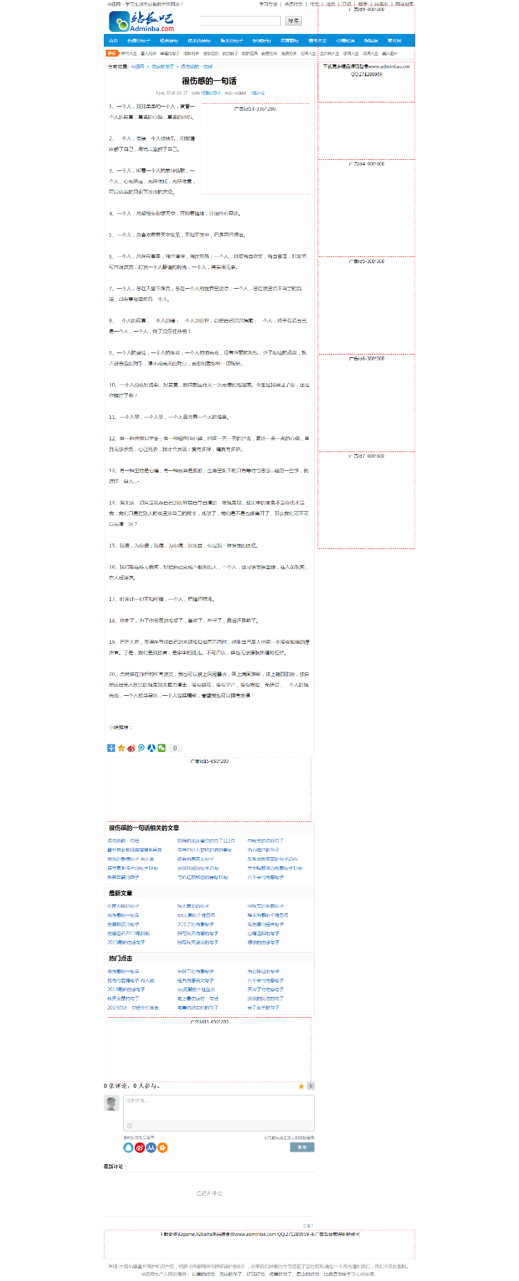 帝国CMS7.2仿《书通网》源码 带手机版 带
