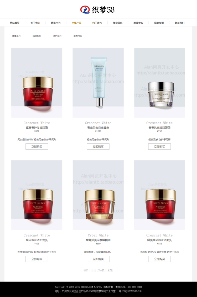 化妆品网站源码 织梦化妆品官网美容网站化妆品网站dedecms模板
