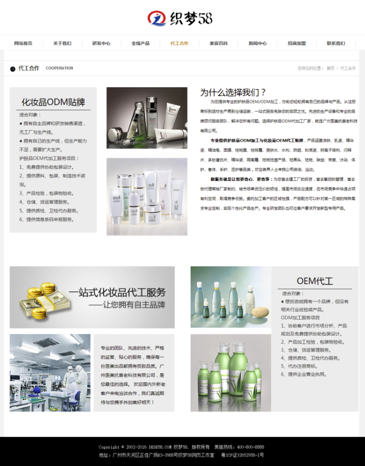 化妆品网站源码 织梦化妆品官网美容网站化妆品网站dedecms模板
