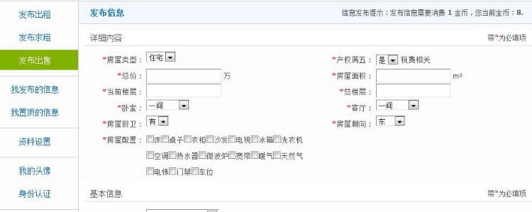 Discuz精品综合房产插件：CMS房产楼盘系统 v2.2 深蓝