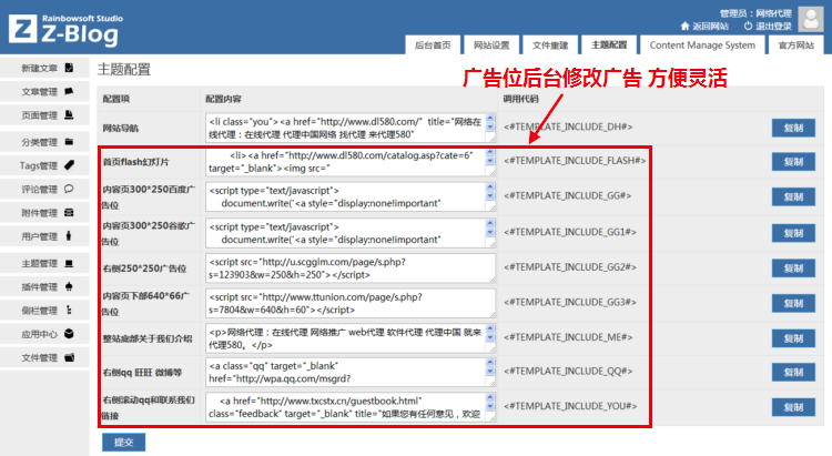 zblog博客源码模板|个人博客源码 专业zblog 博客网站程序 模板