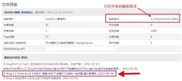 zblog博客源码模板|个人博客源码 专业zblog 博客网站程序 模板
