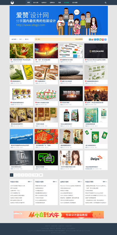 wordpress图片主题/设计网站源码图片展示类网站模板/广告公司