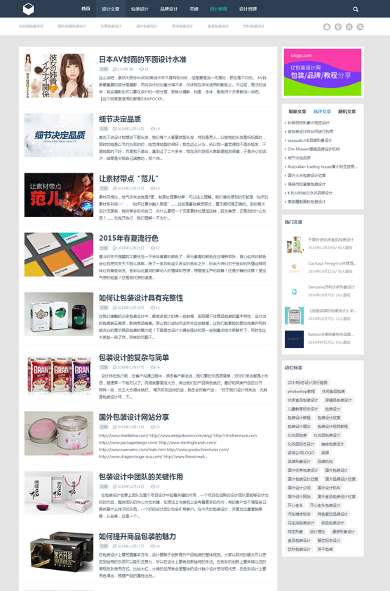 wordpress图片主题/设计网站源码图片展示类网站模板/广告公司