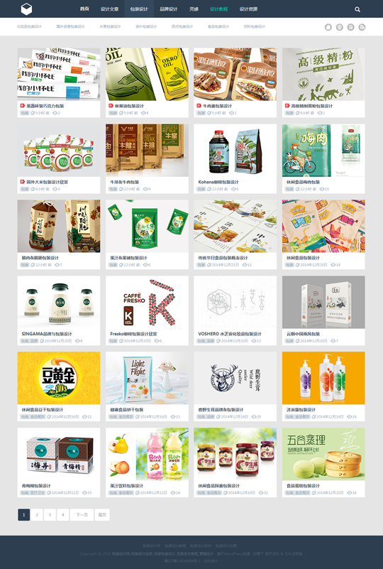 wordpress图片主题/设计网站源码图片展示类网站模板/广告公司