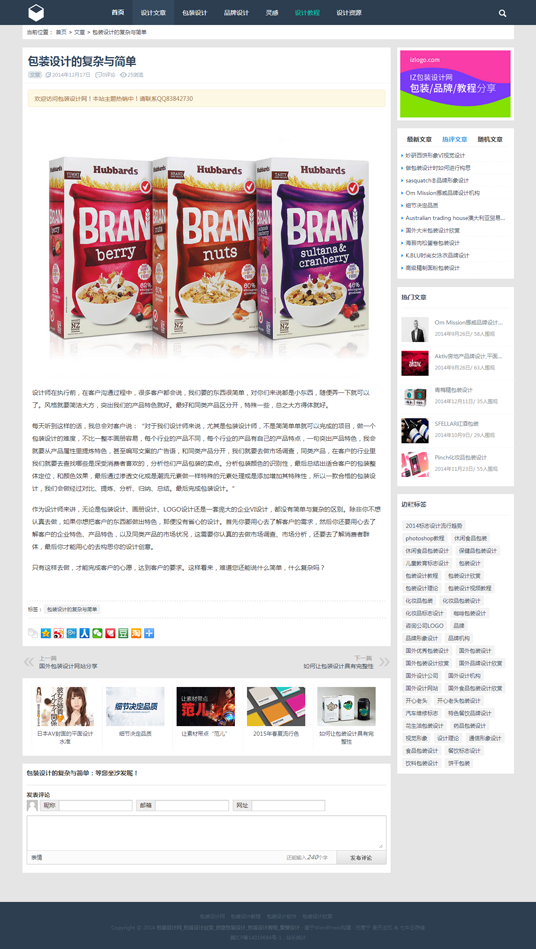 wordpress图片主题/设计网站源码图片展示类网站模板/广告公司