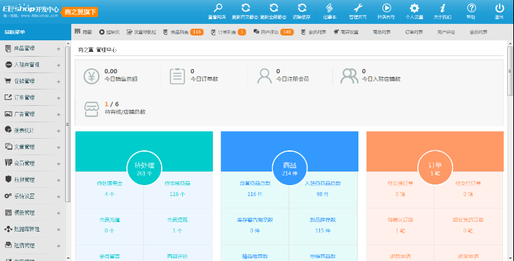 小京东V4.2版 多用户级单仓库 商家入驻pc+wap+微信通 运营版