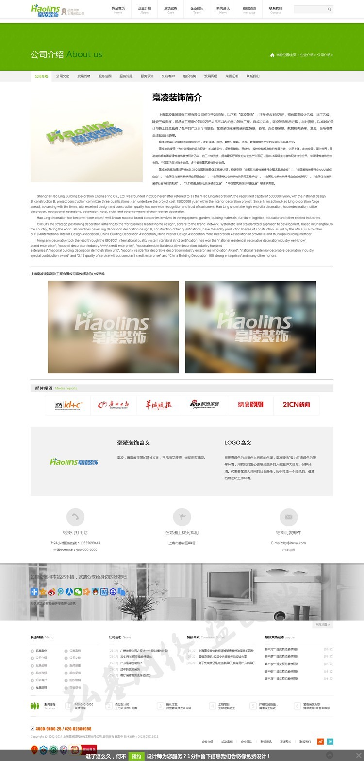 dedecms5.7织梦模板html5绿色响应式 php装修豪华版网站源码整站