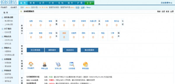 mymps5.7S多城市2016蚂蚁分类信息源码 带手机版 修复
