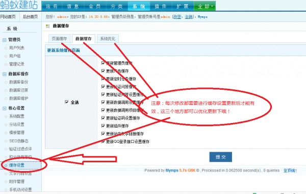 mymps5.7S多城市2016蚂蚁分类信息源码 带手机版 修复