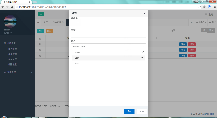 bootstrap扁平化java+mysql+springmvc+bootstrap系统框架