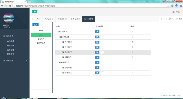 bootstrap扁平化java+mysql+springmvc+bootstrap系统框架