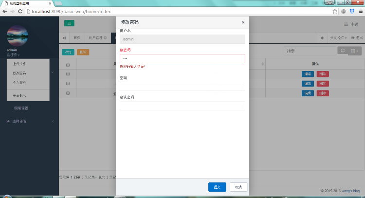 bootstrap扁平化java+mysql+springmvc+bootstrap系统框架