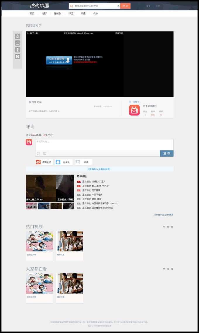 仿M1905电影网源码 苹果CMS内核制作 m1905电影网站源码 美化导航版