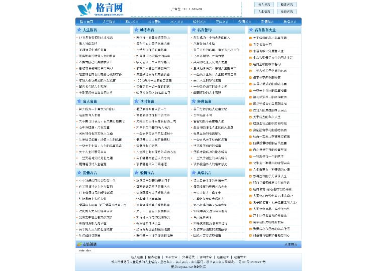 92game帝国CMS7.2仿《格言网》网源码 带 带手机版