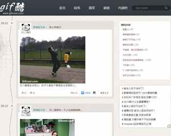 仿GIF酷网站，做了修改
