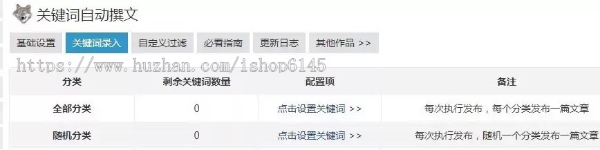 【收录神器】关键件撰文自动发布「zblog插件」