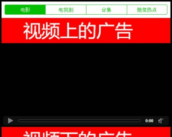 微信在线看电影源码|微信电影网站源码|微信公众号吸粉神器+整合ckplayer+乐视云