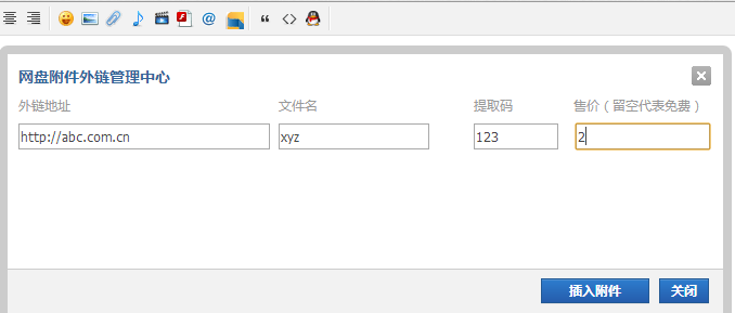 discuz插件网盘链接网址免跳转下载