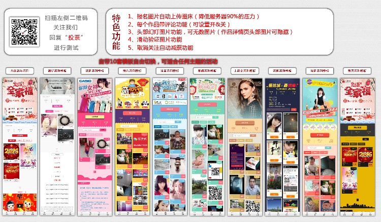 【禾今】微信投票31.0 + 【禾今】微信助理 8.0(打包下载)