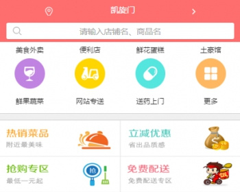 外卖人8.1开源+含手机版/微信版订餐系统+完美运营