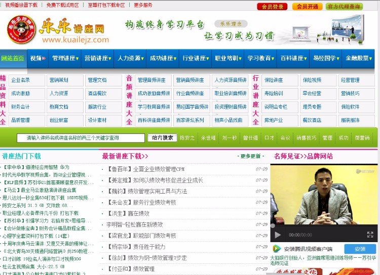 乐乐讲座网源码 虚拟货源网源码 乐乐讲座网程序带数据转让