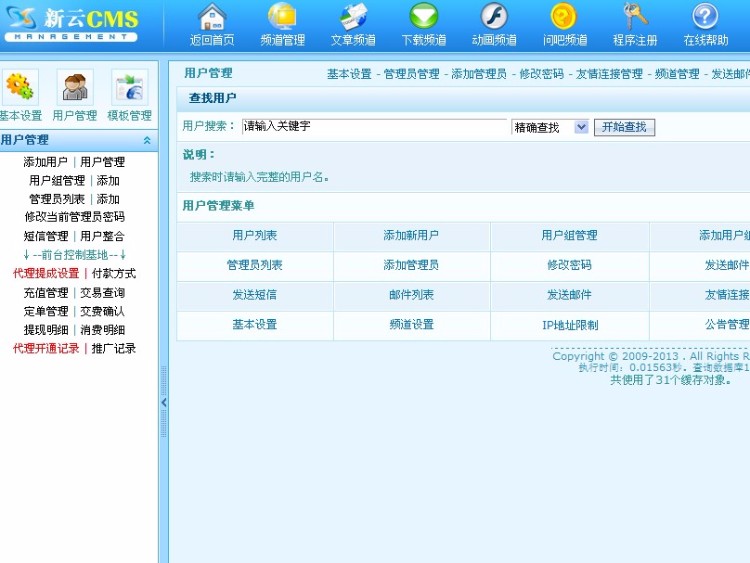 乐乐讲座网源码 虚拟货源网源码 乐乐讲座网程序带数据转让