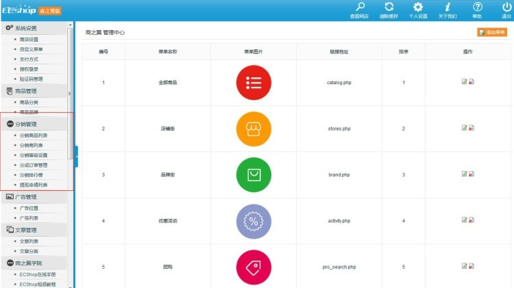 小京东V4.2分销 多单仓库 多用户 ecshop 微信支付修复+送1200条短信