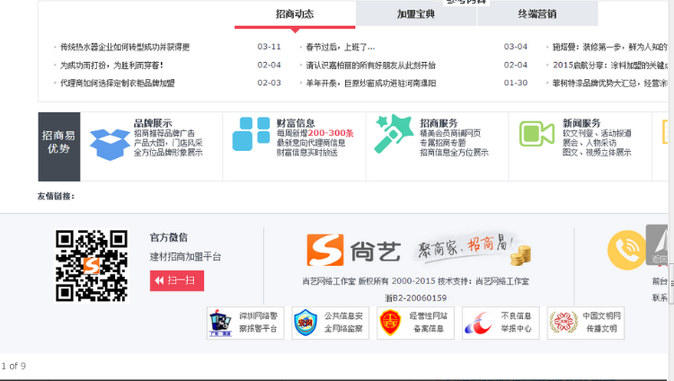 destoon6.0建材招商网站整站源码 建材招商模板带wap destoon招商门户网站 带数
