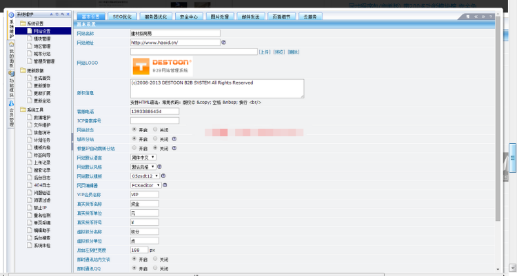 destoon6.0建材招商网站整站源码 建材招商模板带wap destoon招商门户网站 带数