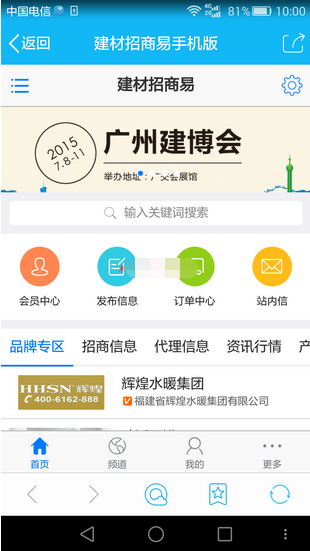 destoon6.0建材招商网站整站源码 建材招商模板带wap destoon招商门户网站 带数