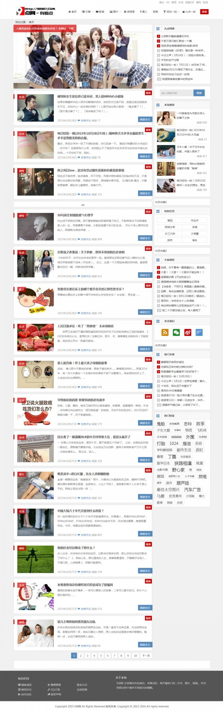 手机电脑html5自适应 92game众筹仿制九点阅读9点网 帝国cms整站27G带