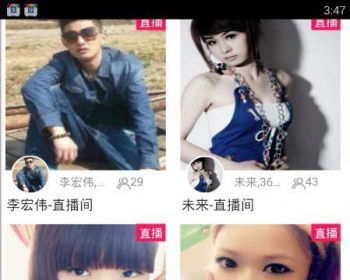 微信直播, 手机直播互动平台,微爱直播（微信版）
