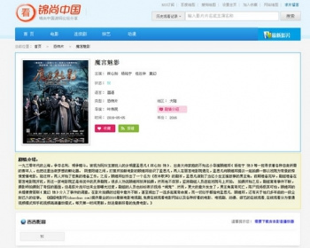 在线直播电影站点|微信电影站|手机影院源码蓝色简洁风格,采集+整合CK+视频云在线播放