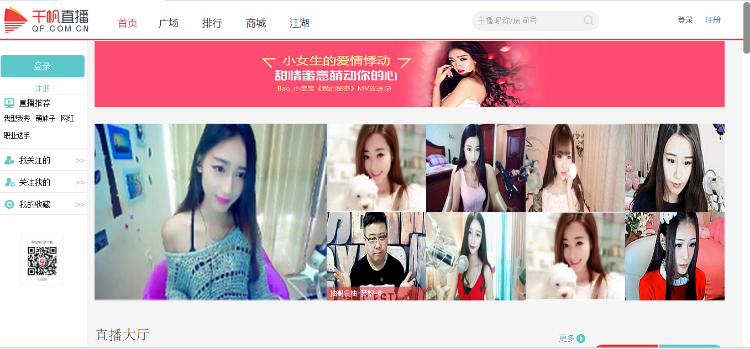 完整美女秀场直播源码，全新界面可直接上线运营，fmscms直播系统。