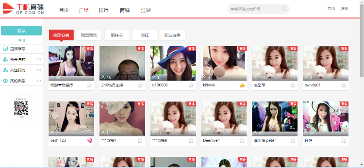 完整美女秀场直播源码，全新界面可直接上线运营，fmscms直播系统。