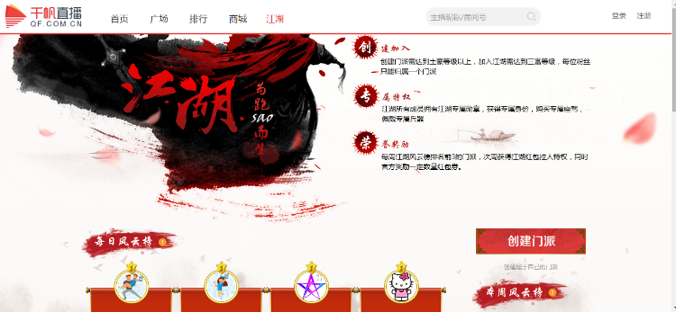 完整美女秀场直播源码，全新界面可直接上线运营，fmscms直播系统。
