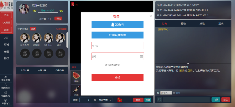 完整美女秀场直播源码，全新界面可直接上线运营，fmscms直播系统。