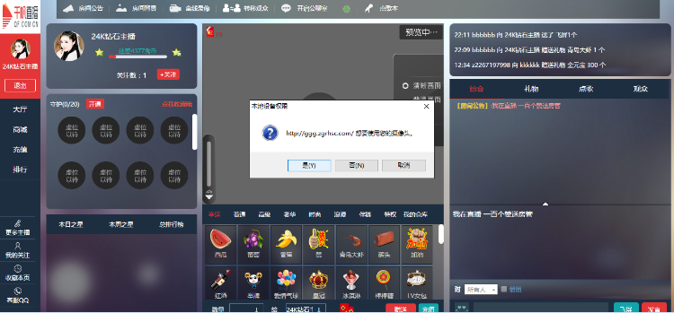 完整美女秀场直播源码，全新界面可直接上线运营，fmscms直播系统。