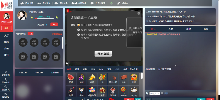 完整美女秀场直播源码，全新界面可直接上线运营，fmscms直播系统。