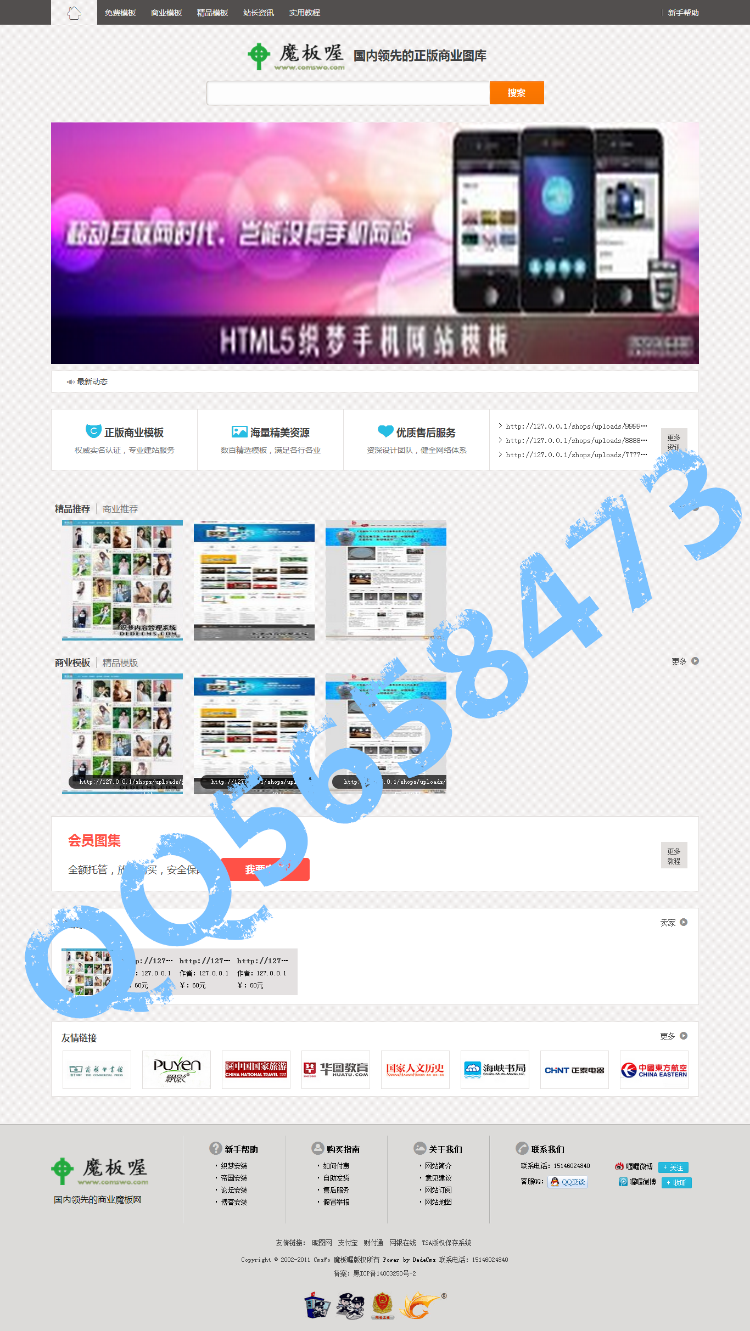 仿汇图网模板 仿昵图网 我图网 详情联系客服
