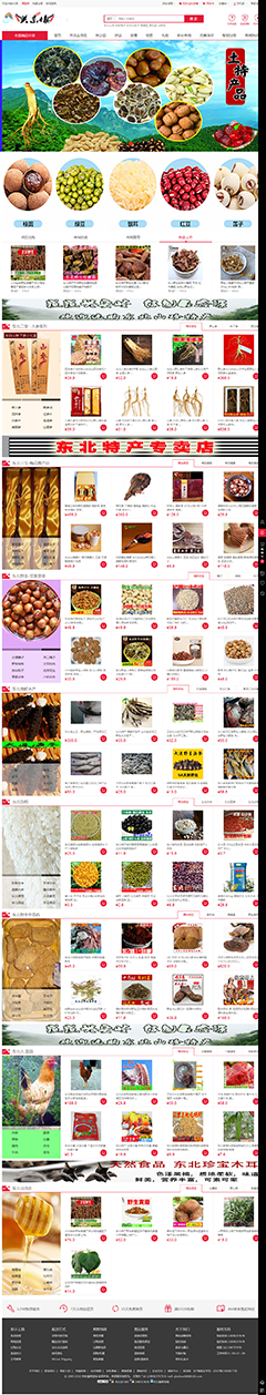ecshop小鲸懂V5.0,商城源码,预售拍卖拼团附近店铺插件,短信接口