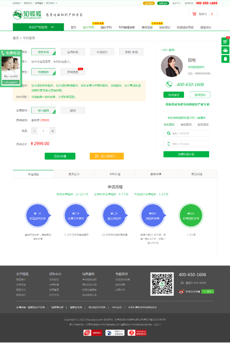 高防知呱呱网站(不错的企业网站)