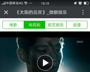 微信公众号电影网站源码模板手机视频电影android安卓苹果客户端 微信吸粉神器