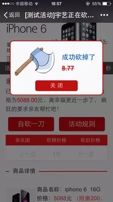 微信砍价源码 微砍价营销 微讲价系统 tom砍价源码discuz插件